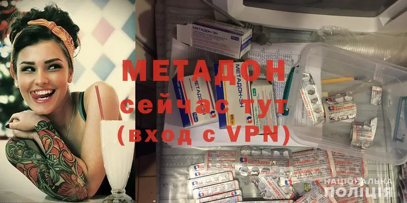 гидра   Вязьма  Метадон methadone  где можно купить наркотик 